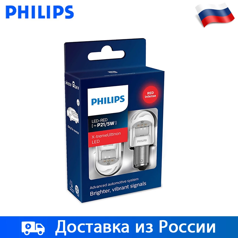 Philips 2 шт P21 5W Стоп лы BAY15d 12V 24V 0 3 Wпривело света ля ярярче гагабаритные