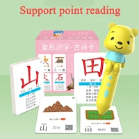 baby chinese character learning toys card books early education learning reuse reading pen beginners children teaching card