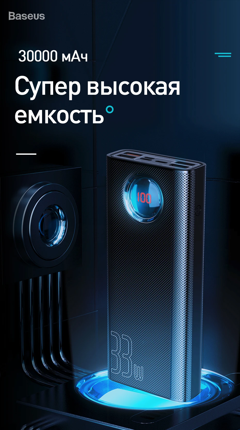 Baseus 30000mAh power Bank USB C PD 3,0 Быстрая зарядка+ быстрая зарядка 3,0 Портативный внешний аккумулятор для ноутбука samsung power bank