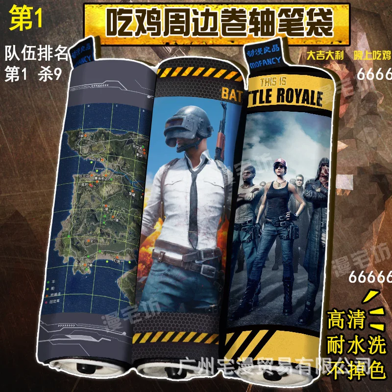 PUBG Playerunknown's Battlegrounds Сумочка чехол Карандаш сумка рулон посылка большой емкости