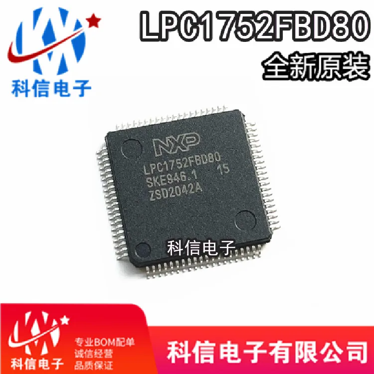 

LPC1752FBD80 MCUIC QFP80 LQFP80