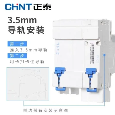 Бытовой автоматический выключатель воздуха CHINT CHNT с защитой от утечки
