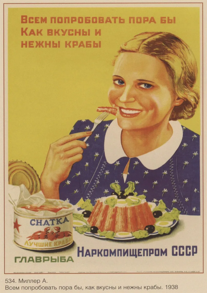 Винтажная крафт-бумага Советского Союза Сталин период кафе ресторан