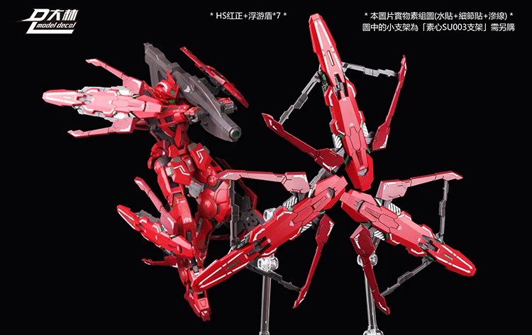 EXIA 00 Gundam Модель MG MB HS набор оружия