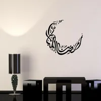Moon Wall Sticker Arabic Islam Crescent Religion Prayer Vinyl Wall Decal Bedroom Living Room Home Decoration Art Mural S1324