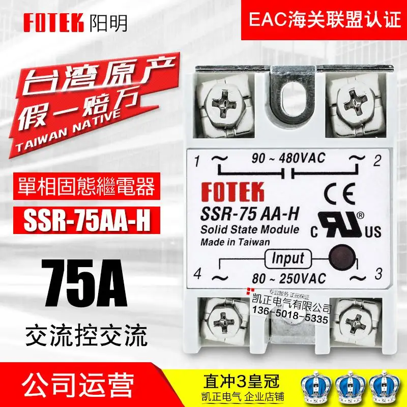 Новый бренд оригинальное твердотельное реле FOTEK SSR 75AA H AC 75A|Детали и аксессуары
