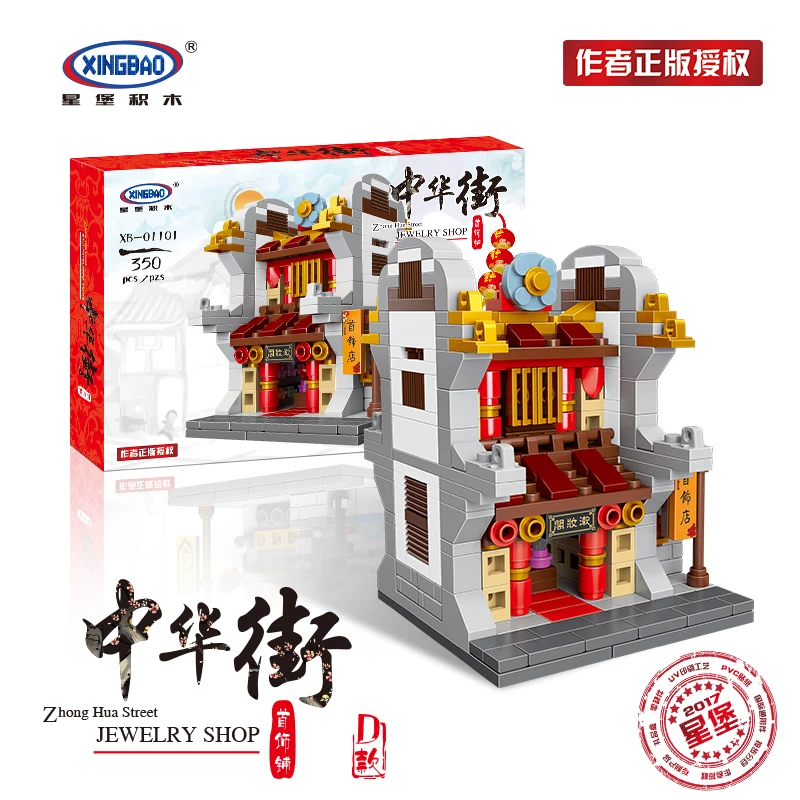 XingBao мини-башня 4 в 1 серия Китай ИНН ювелирный магазин слесаря набор моделей