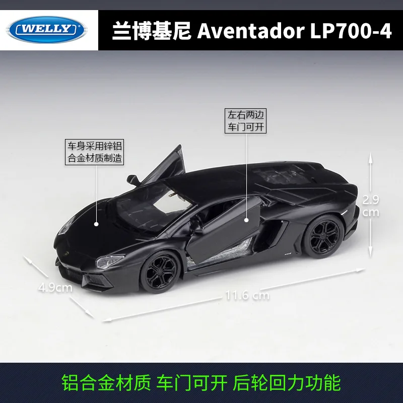 Welly 1:36 Lamborghini AVENTADOR-LP700 брелок для автомобильных ключей модель отводной автомобиль