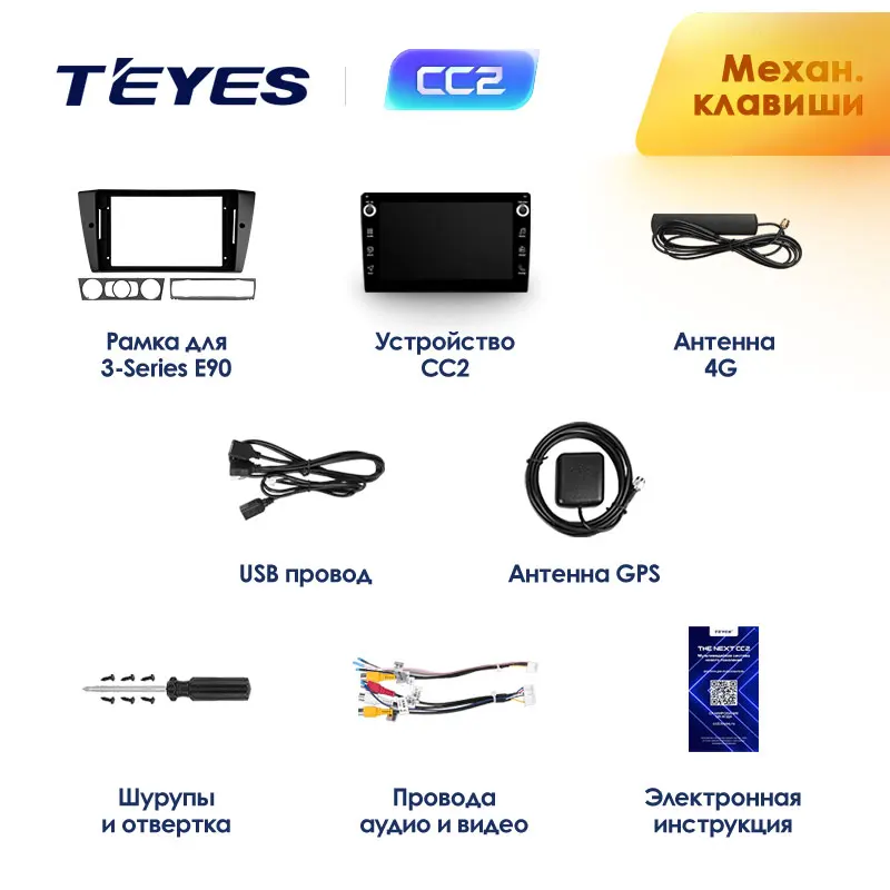 TEYES CC2 Штатная магнитола для БМВ 3 серии E90 BMW Series 2005 2006 2007 2008 2012 2013 Android 8.1 до 8 ЯДЕР 4 +