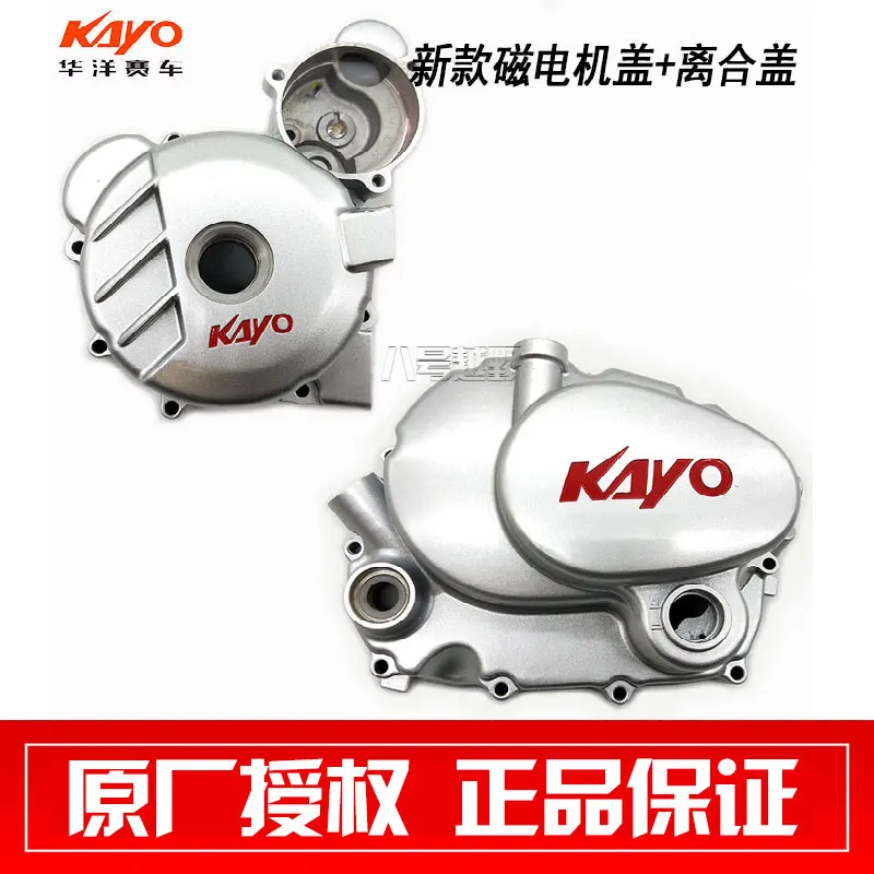 Kayo T2 T4 250cc кожух для двигателя мотоцикла Магнето катушка крышка сцепления Новая Старая модель zongshen Байк велосипед ямы