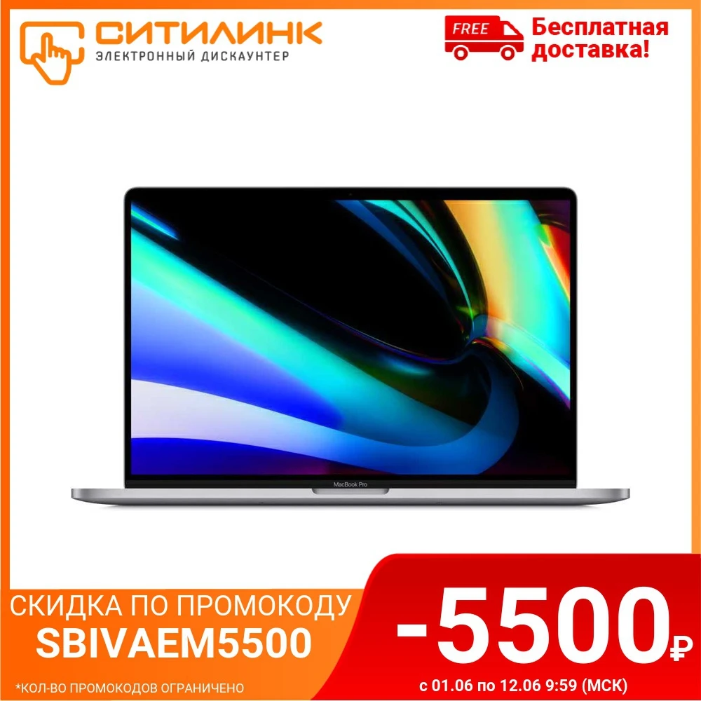 Ноутбук APPLE MacBook Pro Z0XZ0060T 16&quot IPS i7 9750H 16Гб 512Гб SSD Radeon 5500M Z0XZ0060T|Ноутбуки| |