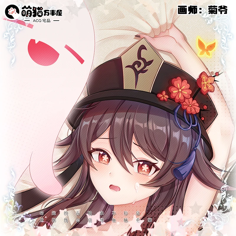 Аниме игра Genshin Impact Hu Tao Sexy Dakimakura обнимающая подушка для тела Чехол японская
