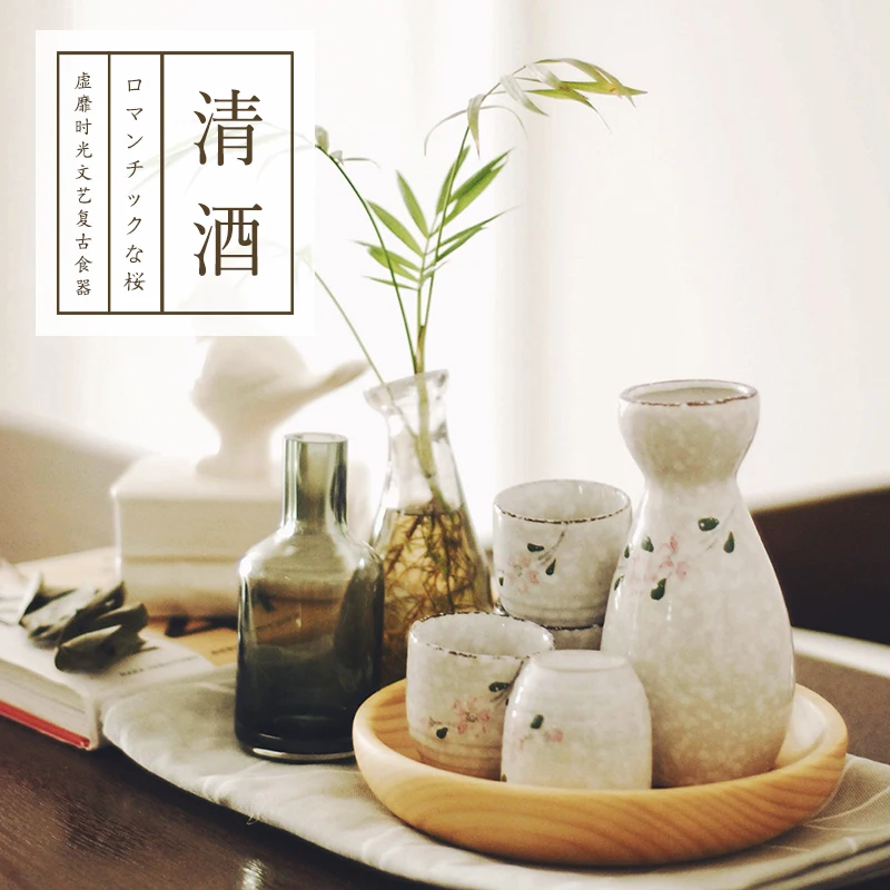 Японский Корейский керамический Саке Теплая бутылка вишневый цвет ликер чашка