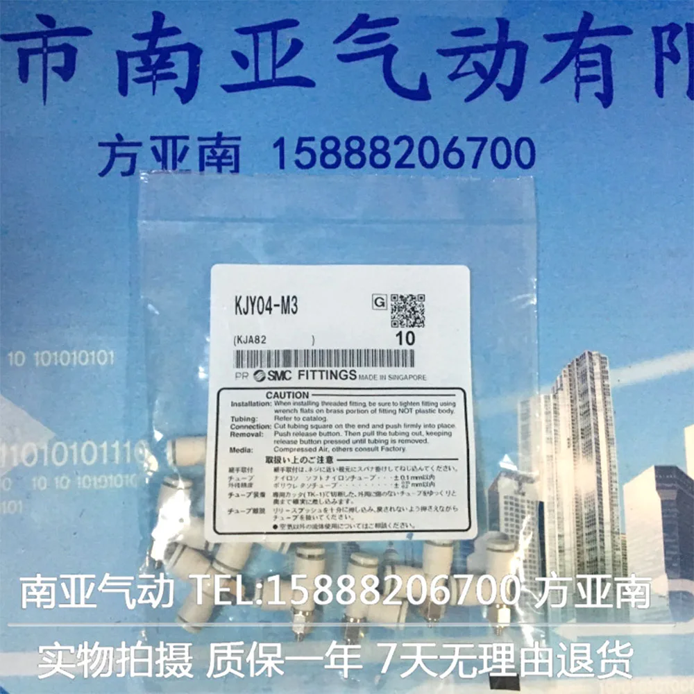 KJY03-M6 KJY23-M6 KJY03-01S SMC пневматические компоненты инструменты внешняя резьба быстрые