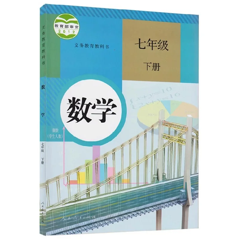 

6 Books/Set Chinese Junior High School Mathematics Local Math Textbook People's Education Edition