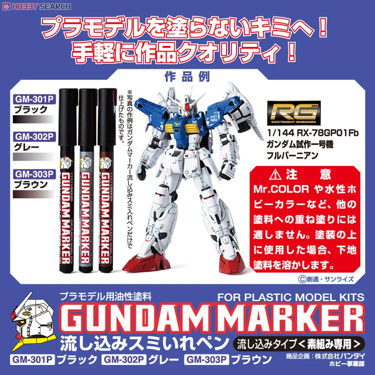 3 шт./компл. GSI хобби Gundam маркер комбинированный GM301 GM302 GM303(Pour Тип на масляной основе