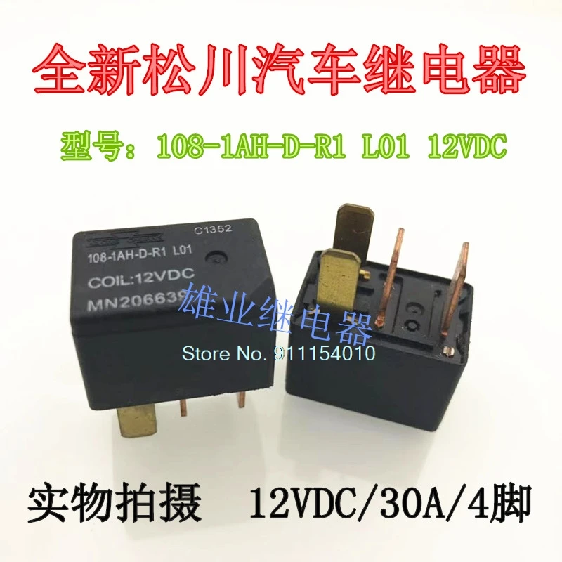 

10 шт./лот 108-1AH-D-R1 12VDC 4DIP G8HL-H71
