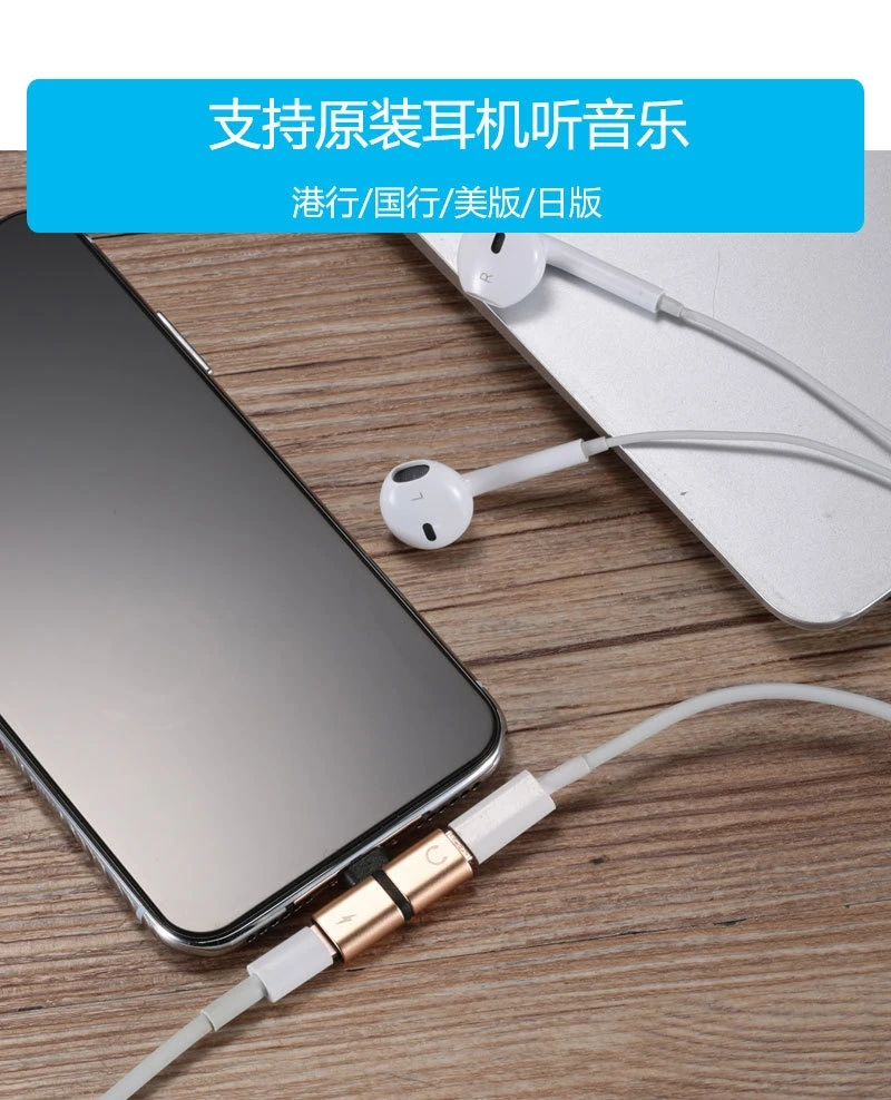 Для Iphone8 адаптер вызова наушников для lightning зарядки прослушивания песни преобразования головы