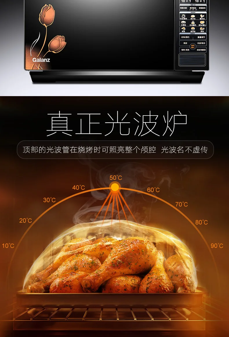 Intelligent App Manipulation Reservation Thawing 23L Flat Plate Used In Integrative Machine of Microwave Light Wave Oven