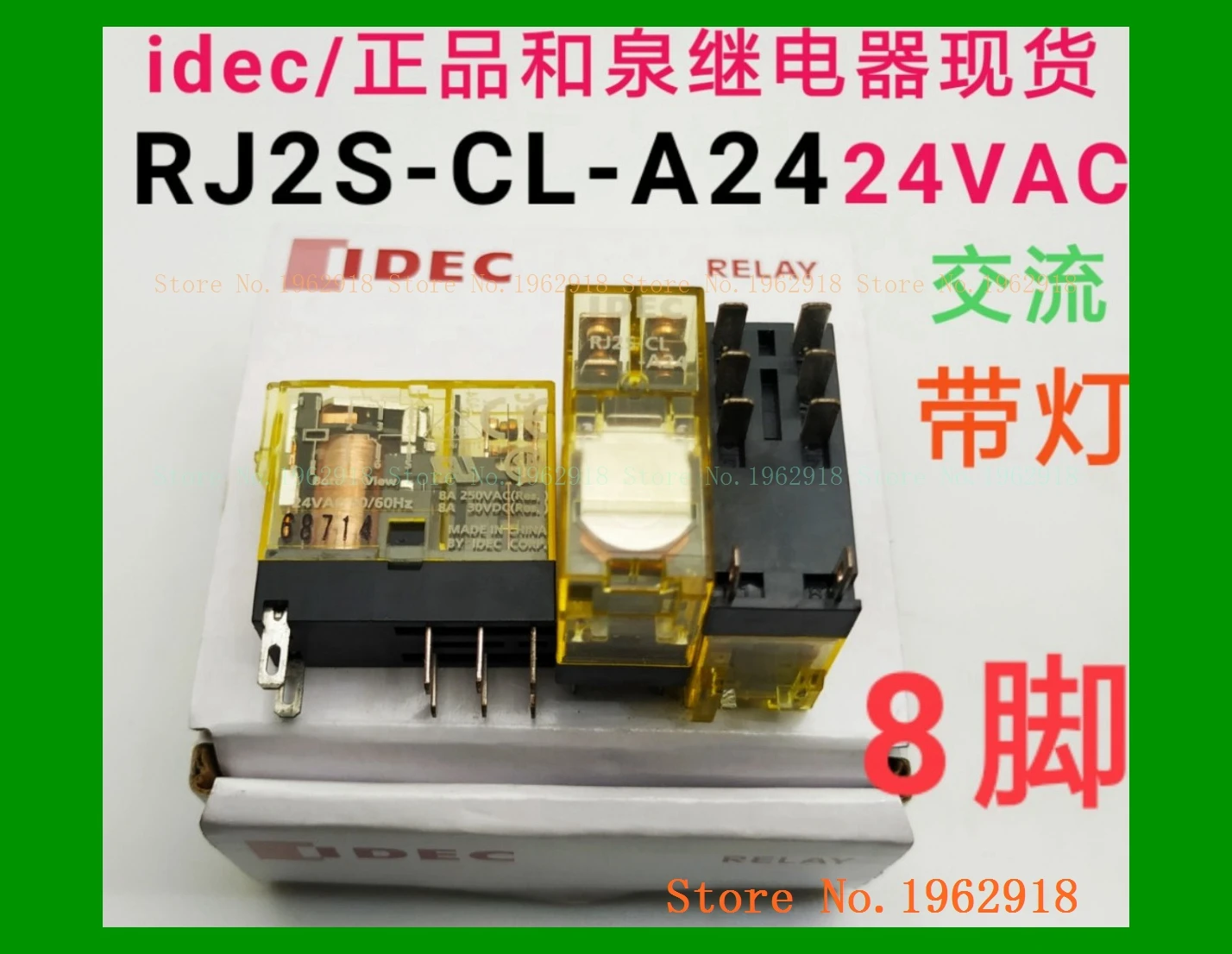 RJ2S-CL-A24 24VAC 8 | Реле