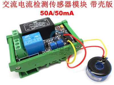 50V board with base Датчик переменного тока 5A 10A 20A 50A модуль измерения обнаружения импульсный релейный выход AC 220V - Цвет: 50V board with base