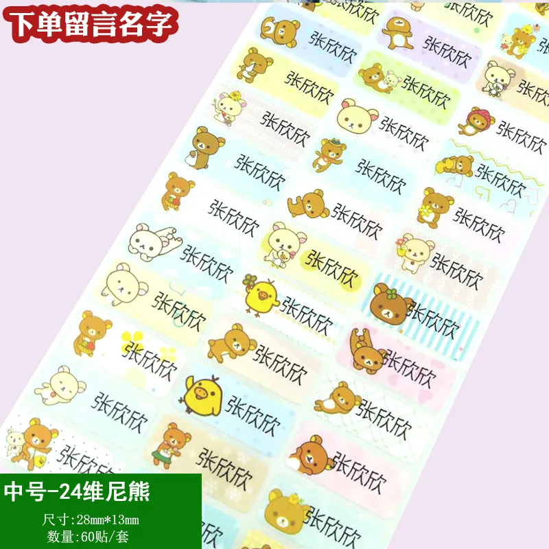 60Pcs Chick Luggage Tag Name Tag Sticker Waterproof Child Stickers Girls Custom Namen Stickers Anime Stickers for Children MZTG - Цвет: 60Pcs Chick