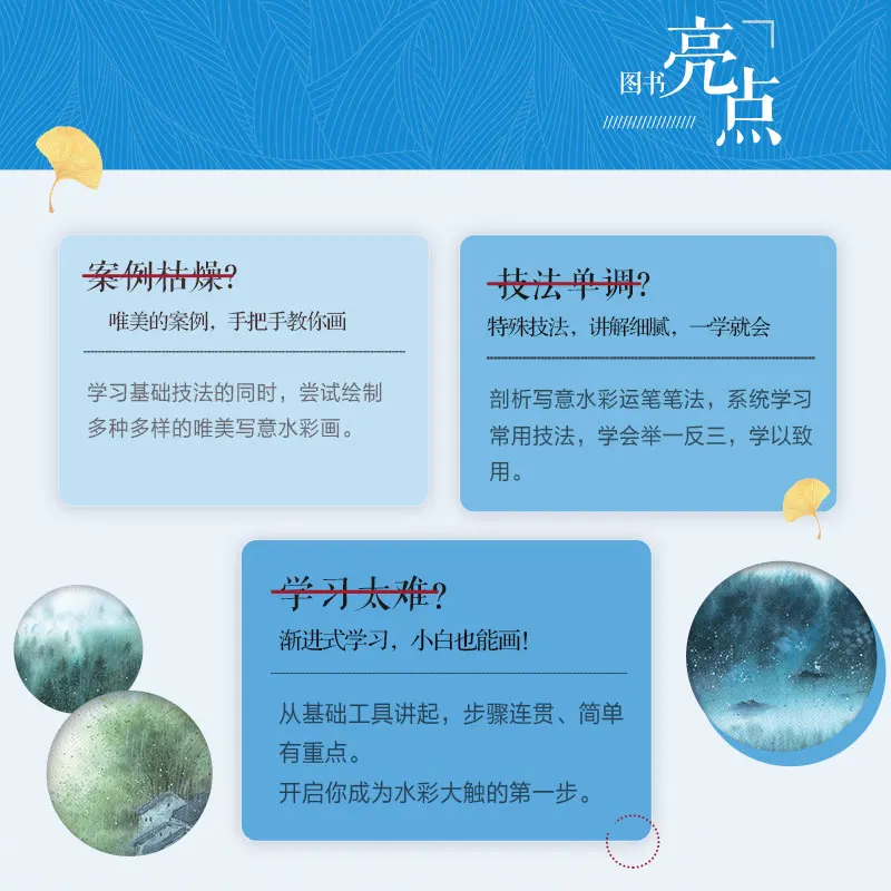 

In the Rain Watercolor Picture Book for Zero Basis learners Watercolor Freehand Brushwork Tutorial book