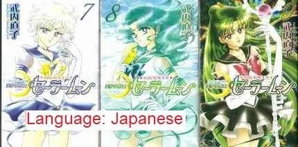 12 книг полный набор Сейлор Мун Япония красивая девушка графический роман манга