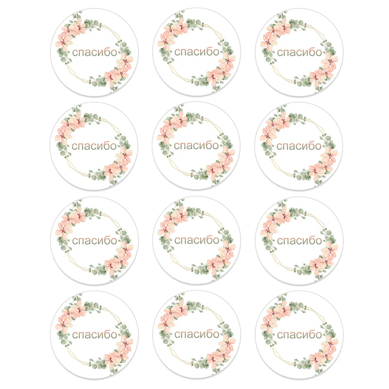 

Наклейки "Спасибо", бумага