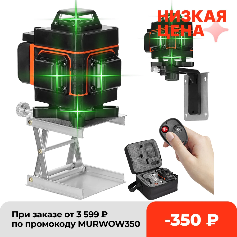 Лазерный уровень 4D 16 линий вертикальная и горизонтальная линии функция