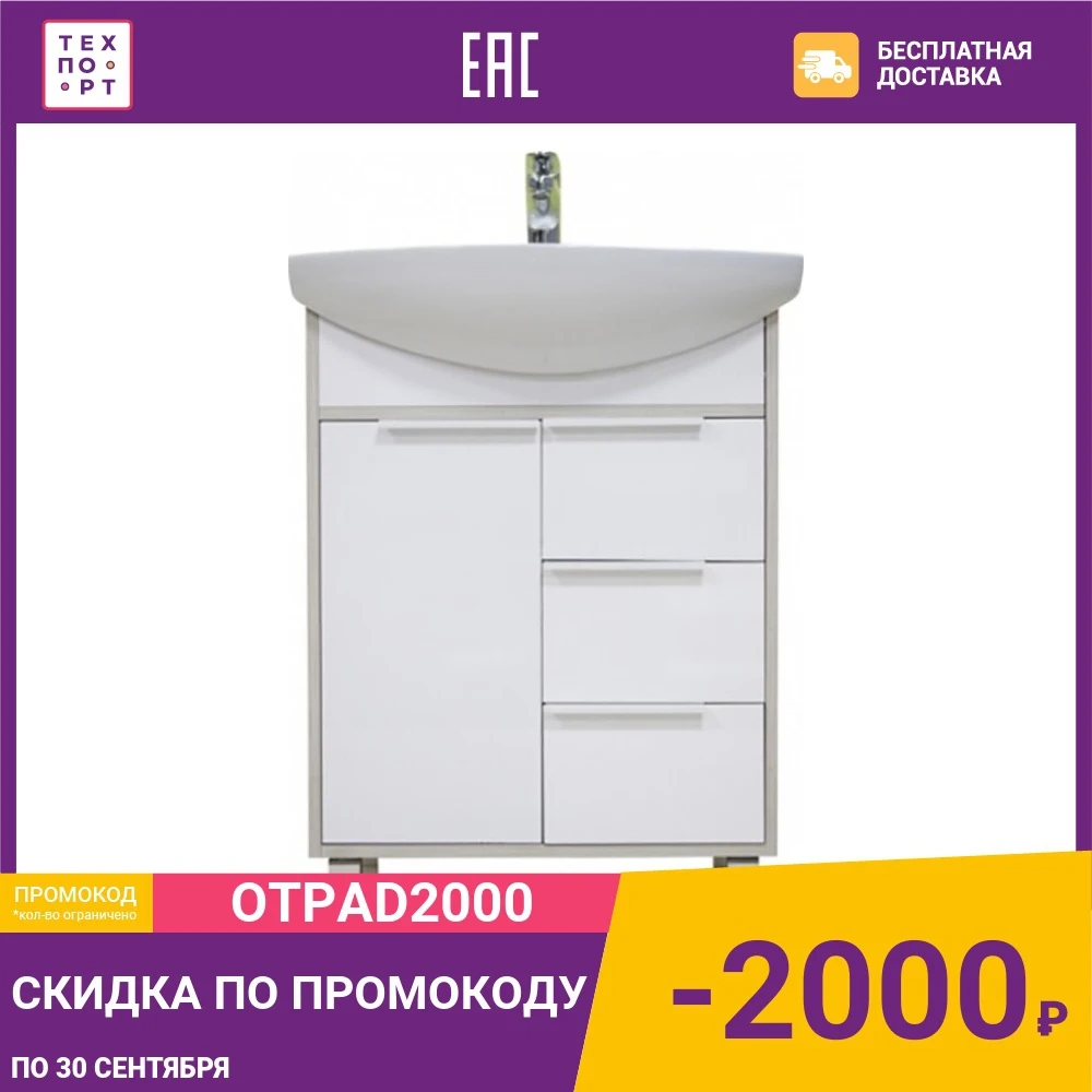 Тумба под раковину Акватон Рико 65 белый/ясень фабрик (1A213301RIB90)|Зеркала для ванной|