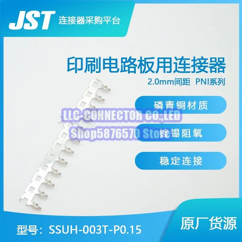 

100 pcs/lot SSUH-003T-P0.15 Connector 100% New and Original