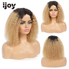 Парики из человеческих волос, богемные волосы, цветные, Омбре, медовые, светлые бразильские волосы, парики для черных женщин, парик без повреждений, IJOY