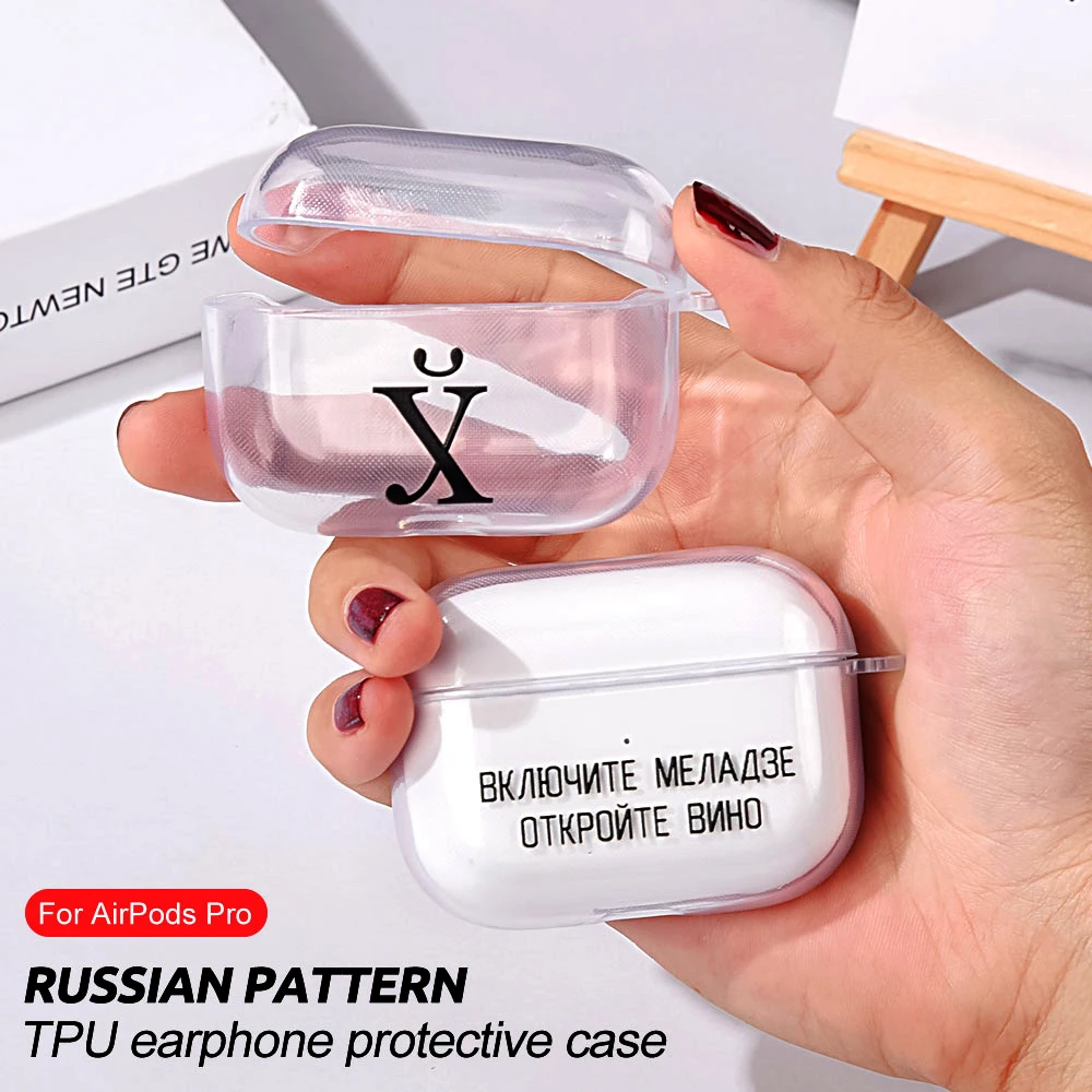 

Чехол для Airpods Pro, прозрачный чехол из ТПУ с русским текстом для Airpods Pro Air Pods Pro, защитный чехол для наушников