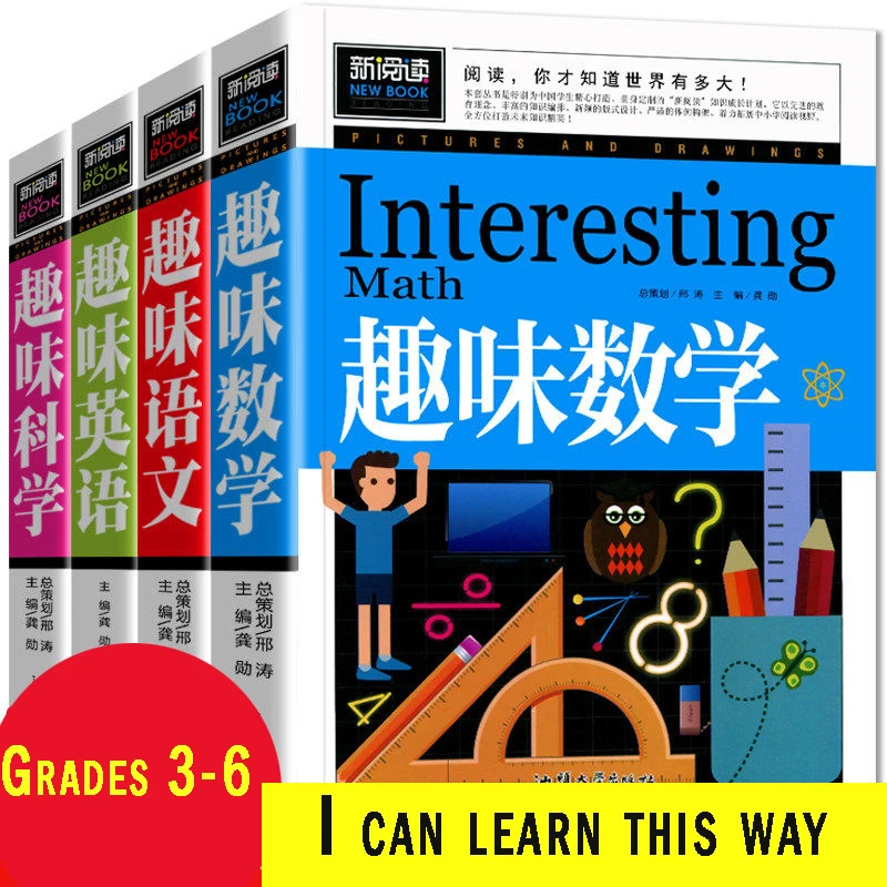 Fun Chinese Mathematics English Science Primary School Students Grades 3-6 Surgery General Encyclopedia гостищев виктор кузьмич general surgery textbook