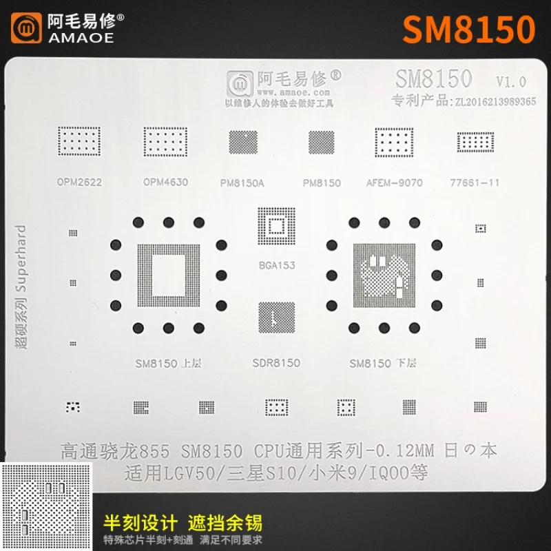 

Amaoe BGA Reballing Stencil for LGV50/SAMSUNG S10/MI9/IQ00 Qualcomm Snapdragon 855/SM8150 CPU IC Chip Tin Planting Soldering Net