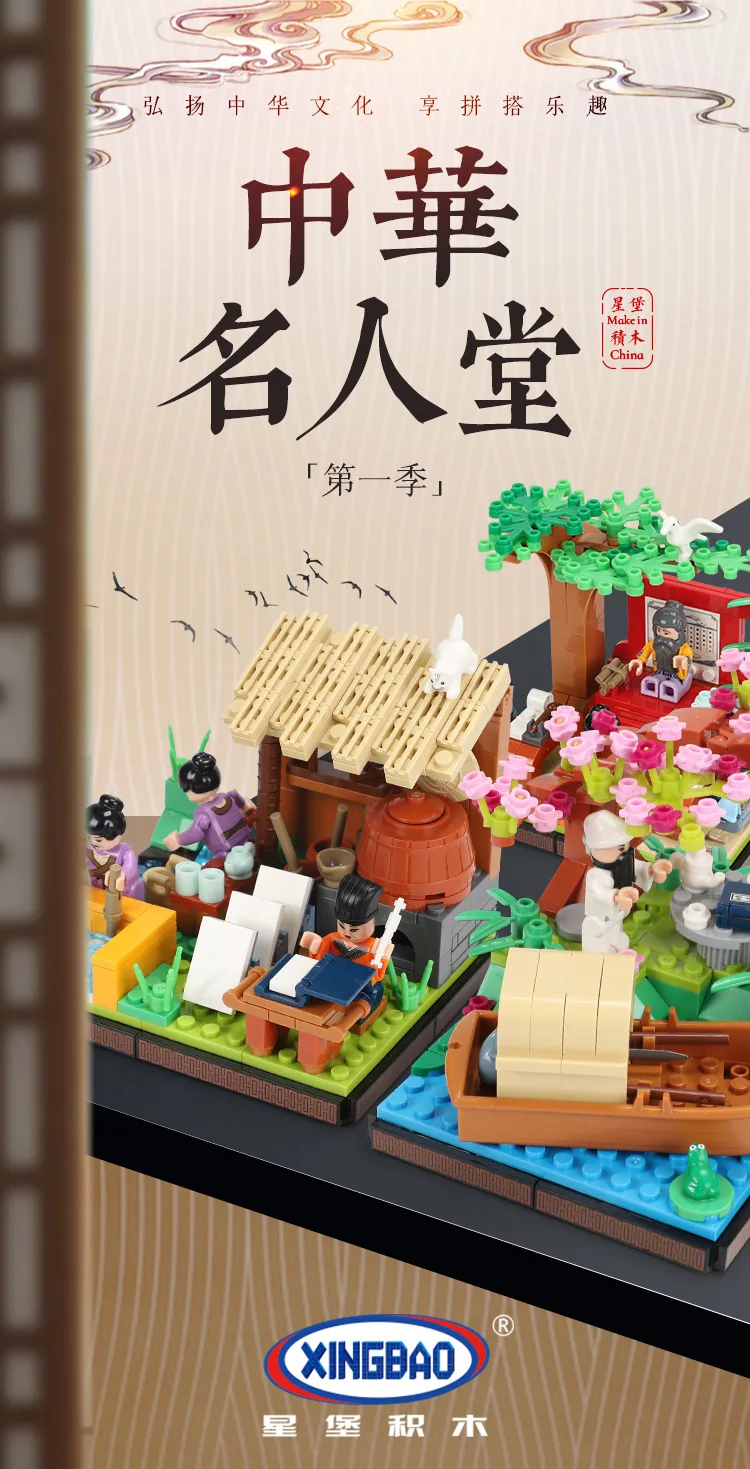 

Building Blocks Ancient Story Chinese Hall of Fame Architecture Model 01403 Historical Allusions Little Room Bricks Kids