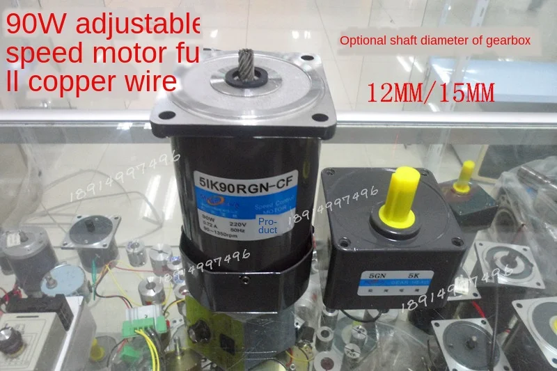

90W 220v AC gear reducer motor / motor / speed regulating motor / 51K90RGN-CF / 5GN5K