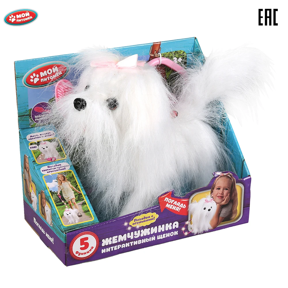 Интерактивный щенок Мой питомец Жемчужинка 22см с поводком (со светом) и расческой