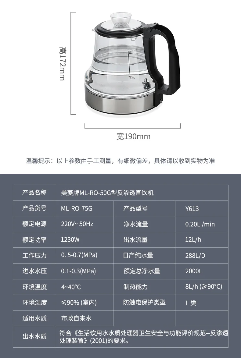 

Meiling heating integratedmachine direct drinking water dispenser reverse osmosis kitchen office infinite cups waterfilter touch