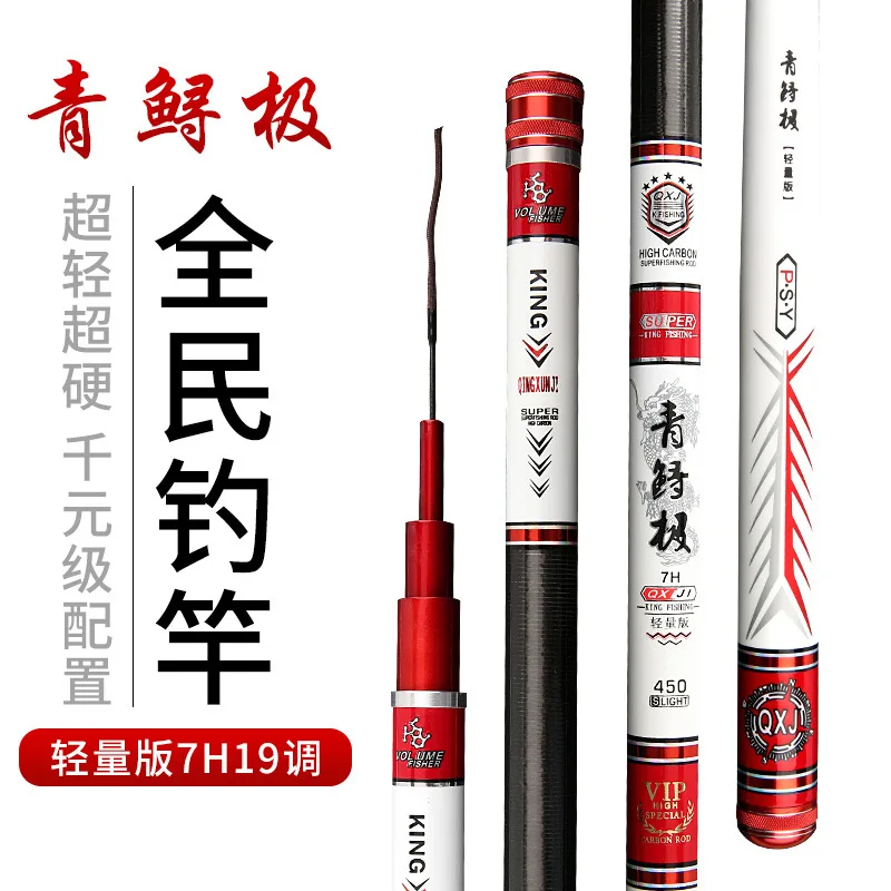 

19 Tone 7H Taiwan Fishing Rod Carp Fishing Rod Ultralight Superhard Athletic Combat Rod big fishes Fishing Rod