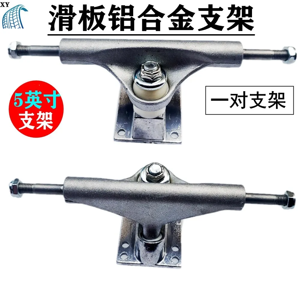 Skateboard Bracket Four Wheel Skateboard Bridge Brush Street Board Double Rocker 5 Inch Aluminum Alloy Bracket Accessories