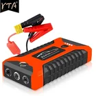 Автомобильное пусковое устройство, внешний аккумулятор 20000 мАч, а, 12 В, Портативное аварийное пусковое устройство для телефонов, автомобильный бустер, пусковое устройство