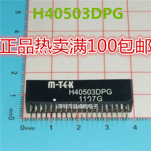 

5pieces H40503DPG
