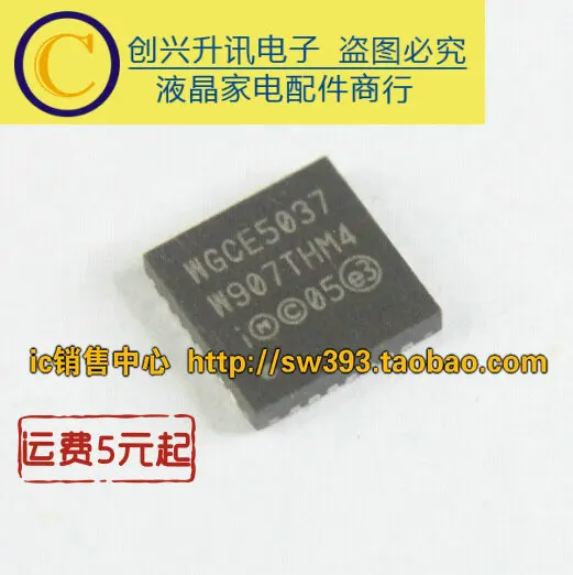Оригинальный WGCE5037 QFN в наличии|Интегральные схемы| |