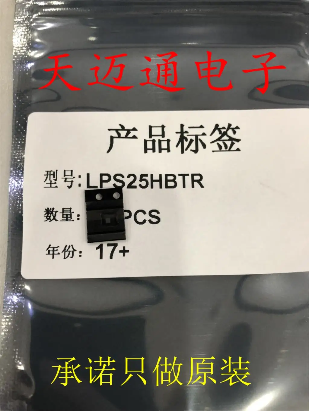

Бесплатная доставка LPS25HBTR LPS25 LGA16 BOM 3 шт.