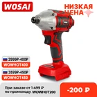 Беспроводная угловая шлифовальная машина wosai m14 с литий ионным аккумулятором 20 в