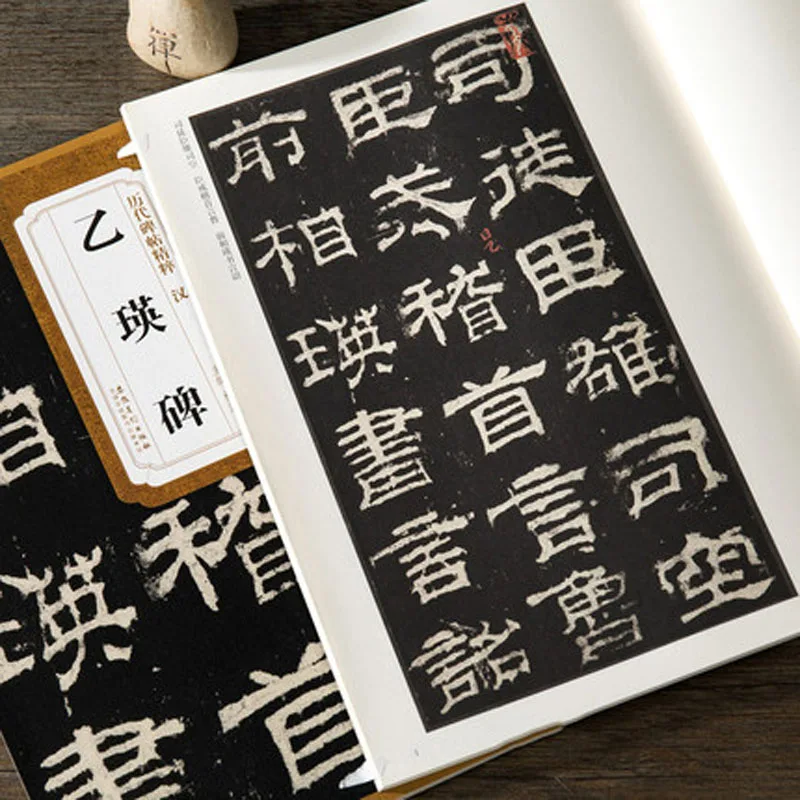 Han Yi Ying Bei The writing brush Calligraphy Copybook for Adults | Канцтовары для офиса и дома