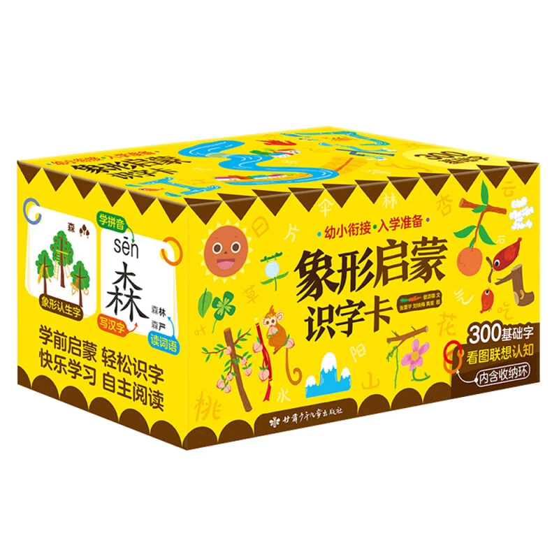 Карта для раннего обучения грамотности 300 основных китайских иероглифов