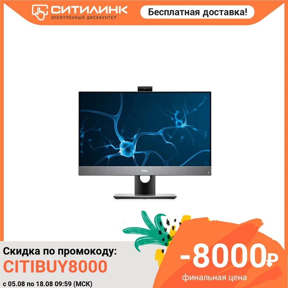 Моноблок DELL Optiplex 7780 27&quot IPS FHD Intel Core i7 10700 16 Гб 512Гб SSD UHD 630 7780-6673 | Компьютеры и офис